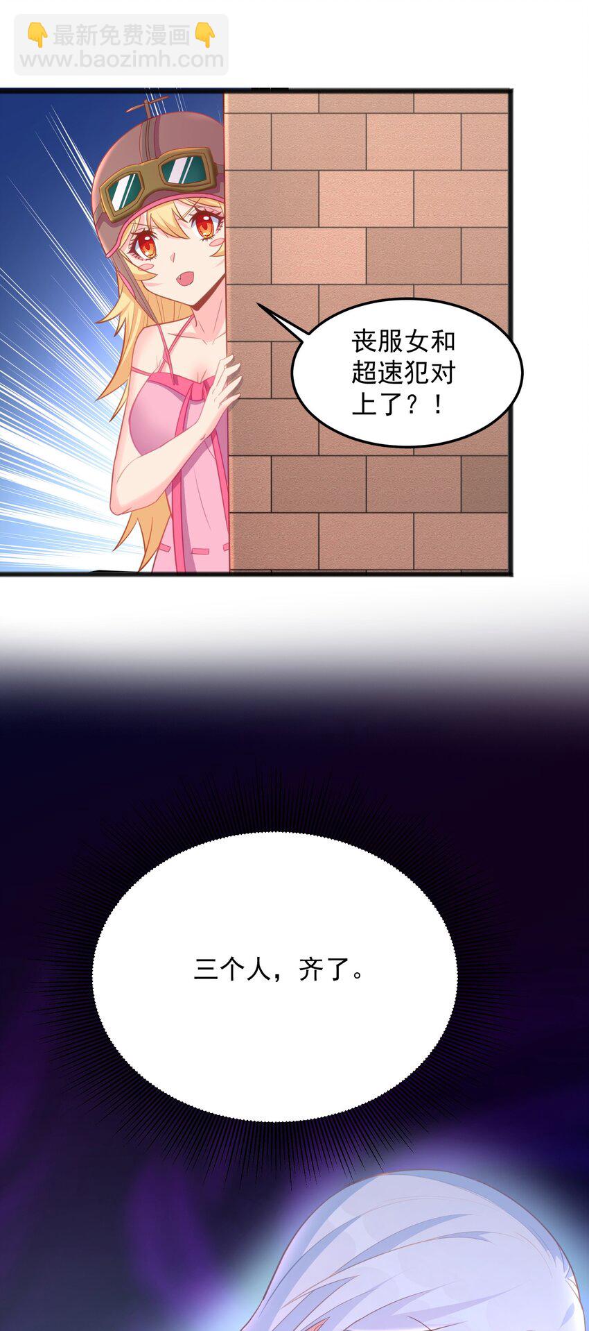 第14话 有人跟踪！-第14话