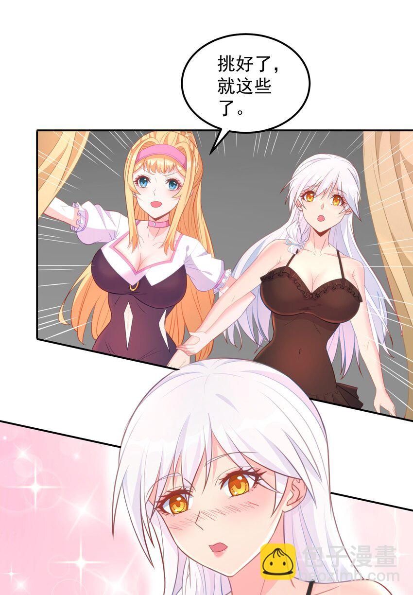 第14话 有人跟踪！-第14话