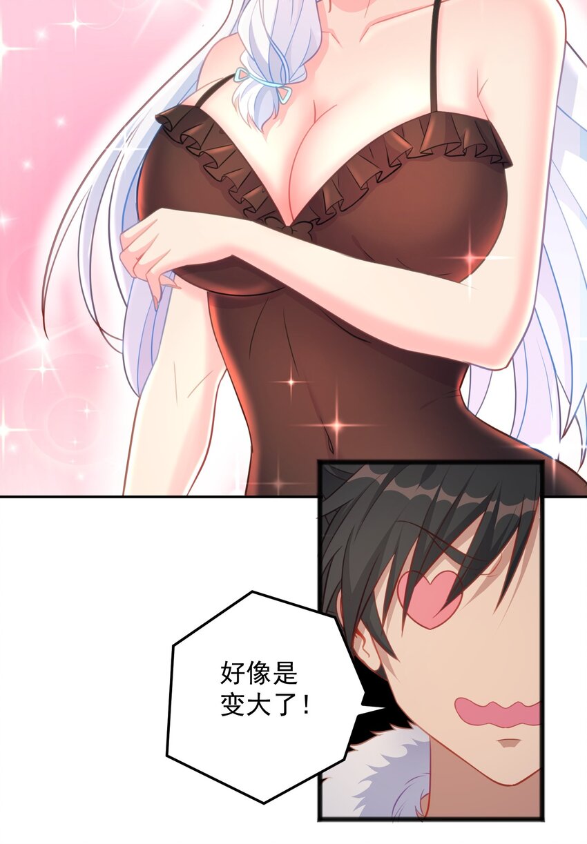 第14话 有人跟踪！-第14话