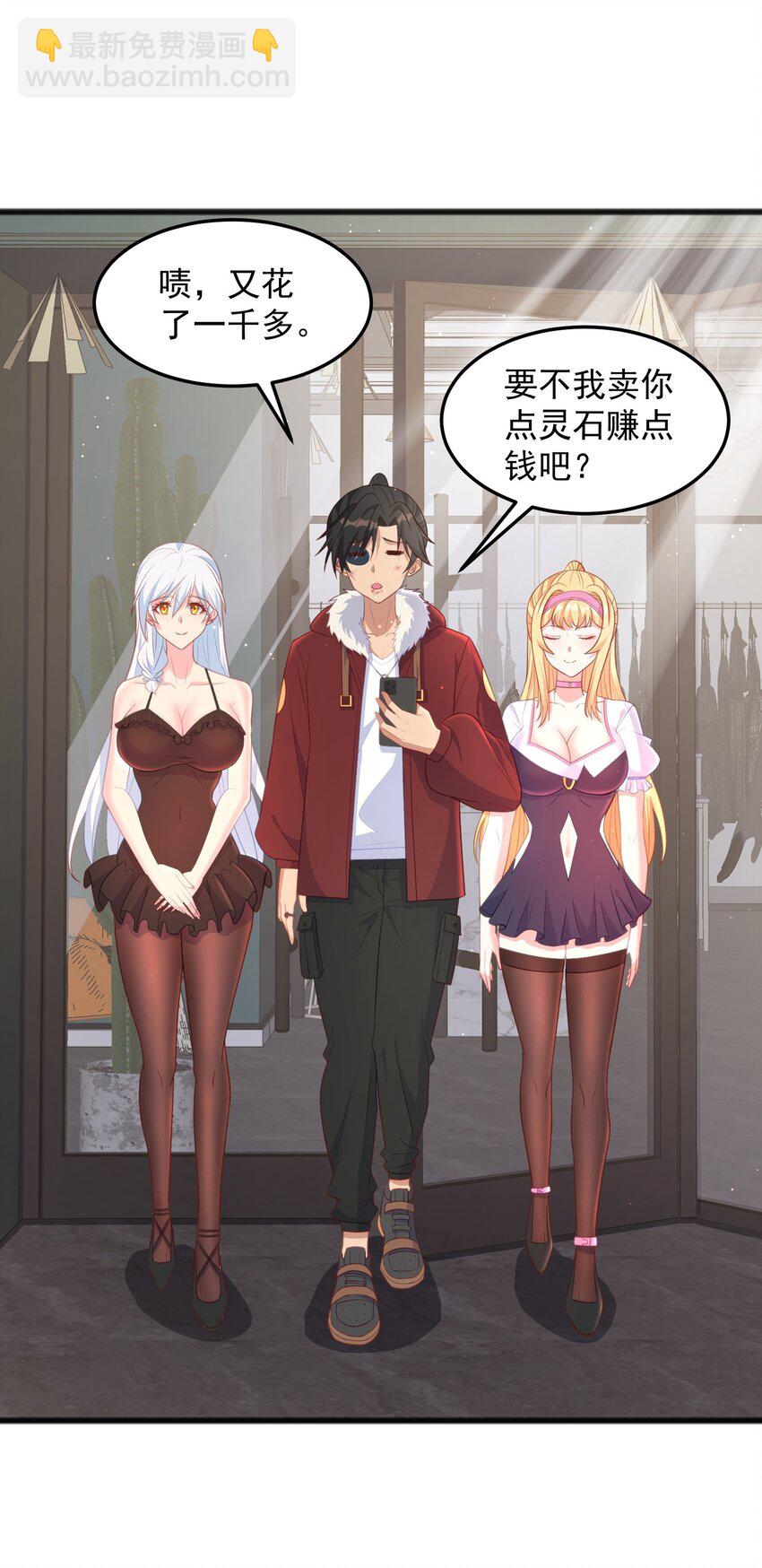 第14话 有人跟踪！-第14话