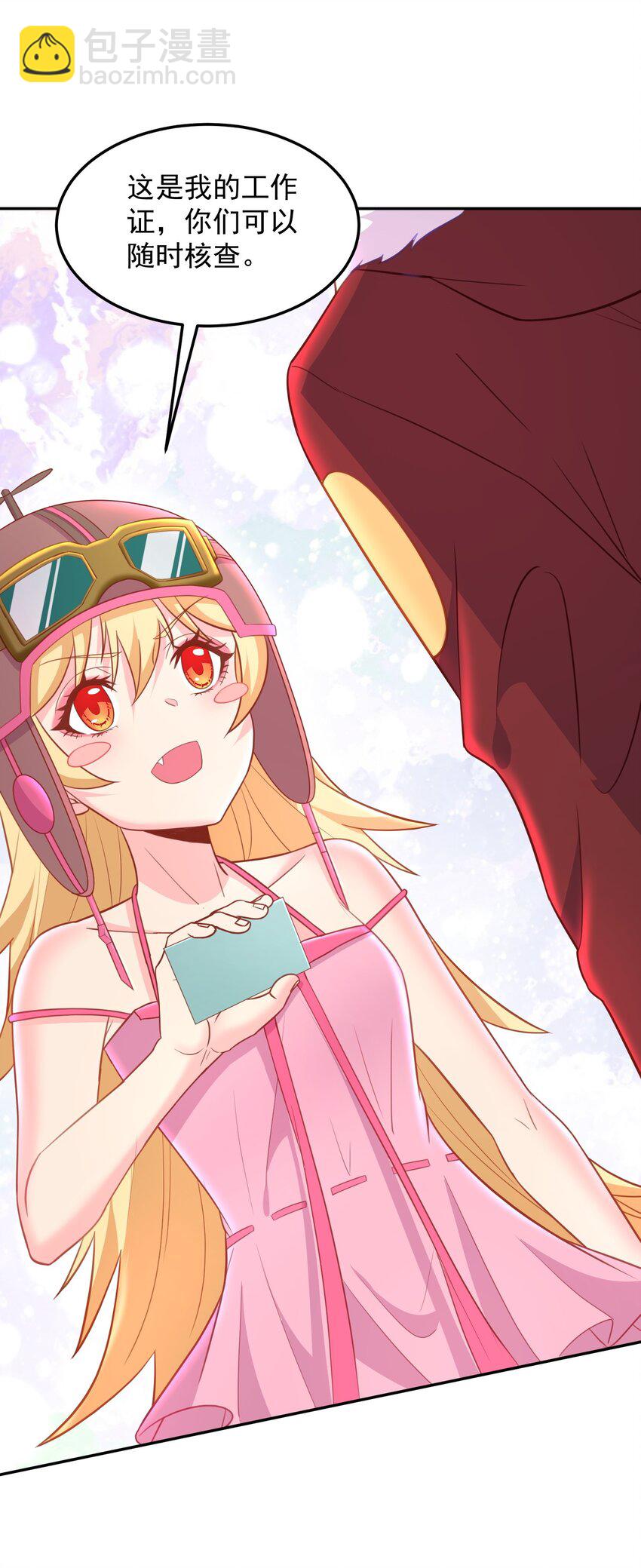 第16话 我才不是萝莉！-第16话