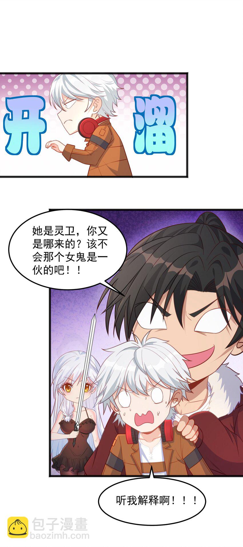 第16话 我才不是萝莉！-第16话