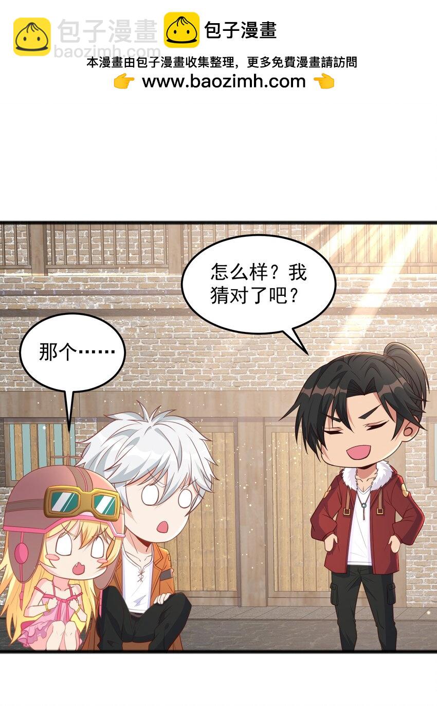 第16话 我才不是萝莉！-第16话