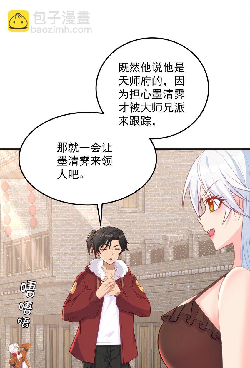 第16话 我才不是萝莉！-第16话