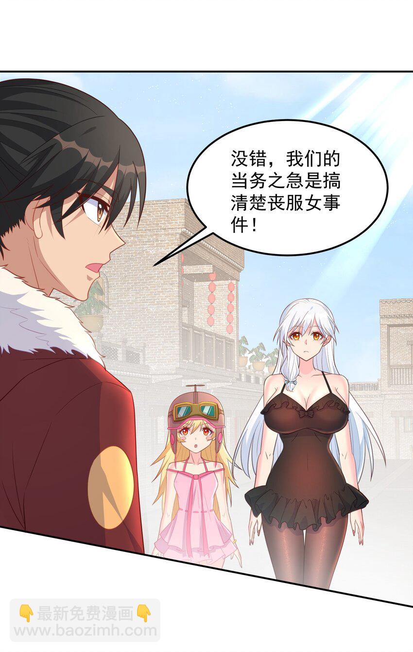 第16话 我才不是萝莉！-第16话