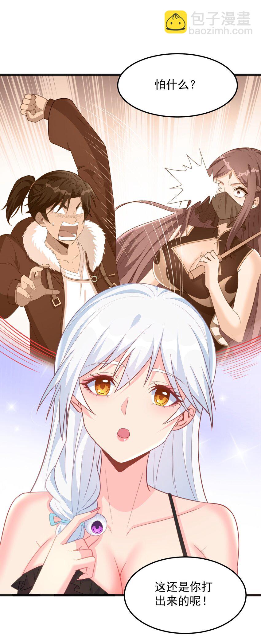 第16话 我才不是萝莉！-第16话