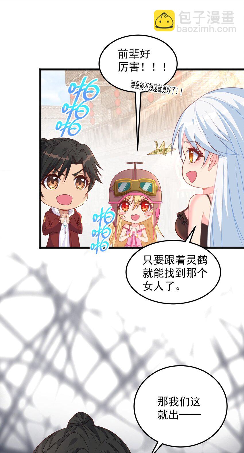 第16话 我才不是萝莉！-第16话