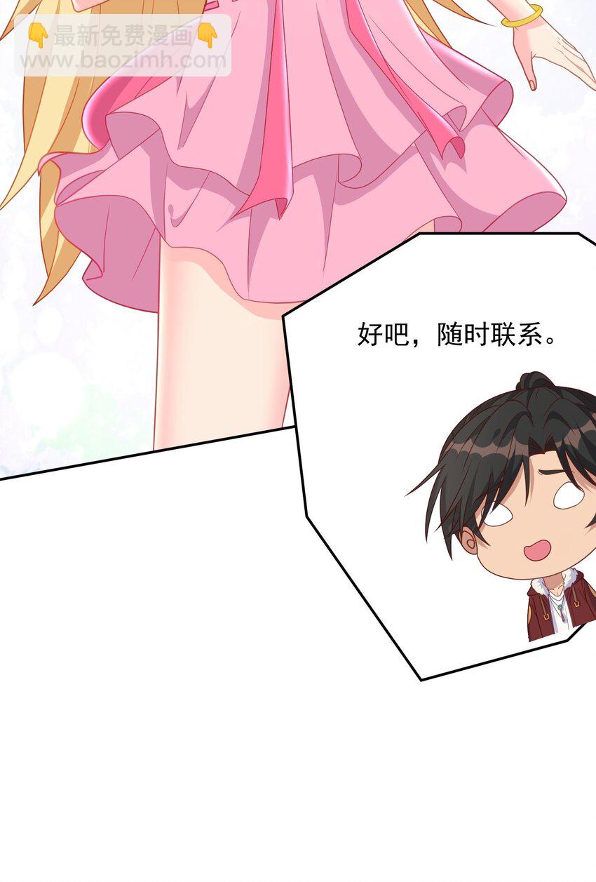 第16话 我才不是萝莉！-第16话