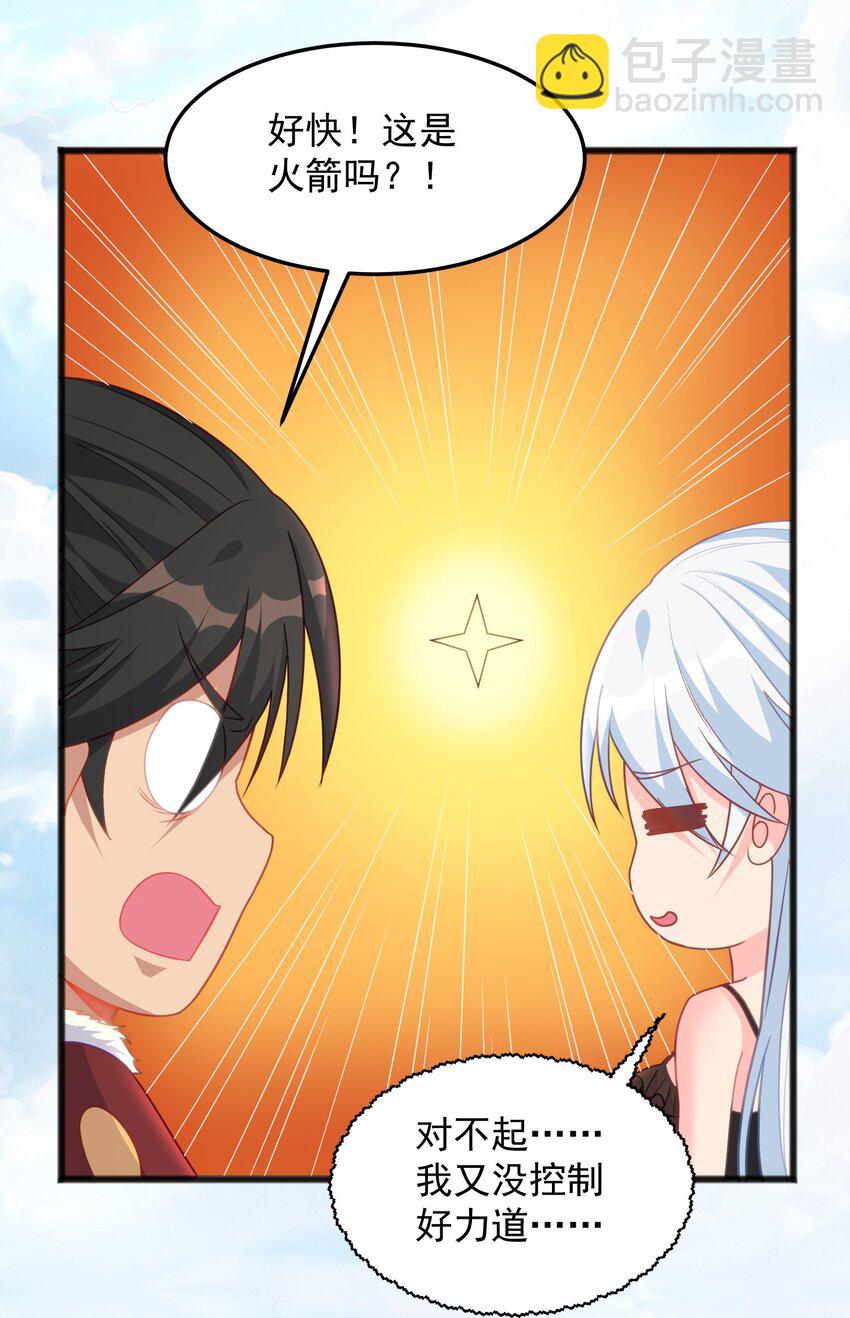 第16话 我才不是萝莉！-第16话