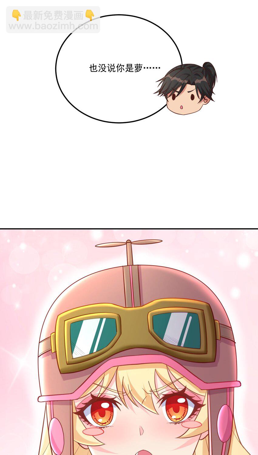 第16话 我才不是萝莉！-第16话