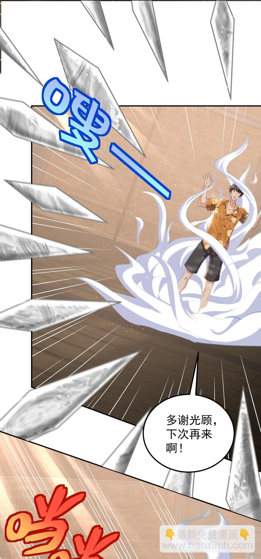 第18话 洛北吐血了-第18话