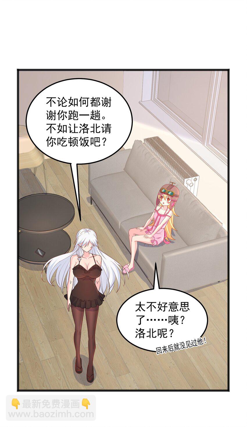 第18话 洛北吐血了-第18话