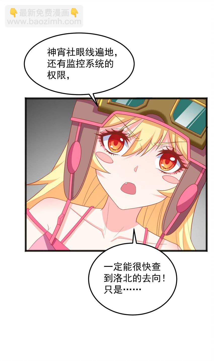 第20话 玩痴女PLAY吗？-第20话