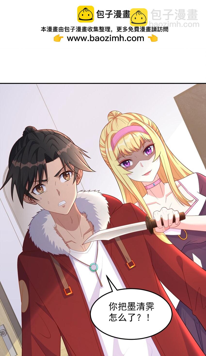 第20话 玩痴女PLAY吗？-第20话