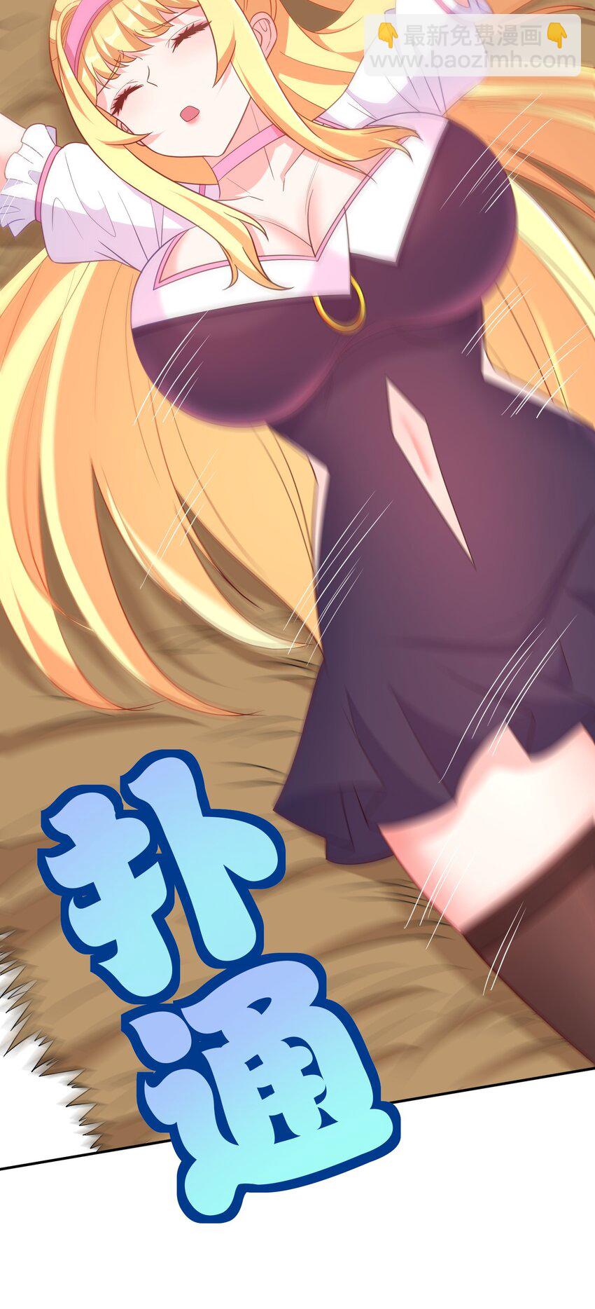 第20话 玩痴女PLAY吗？-第20话