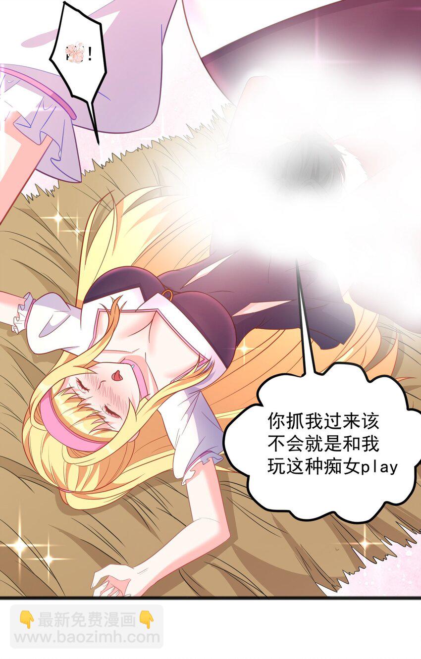 第20话 玩痴女PLAY吗？-第20话