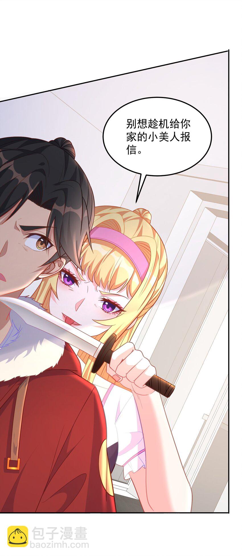 第20话 玩痴女PLAY吗？-第20话