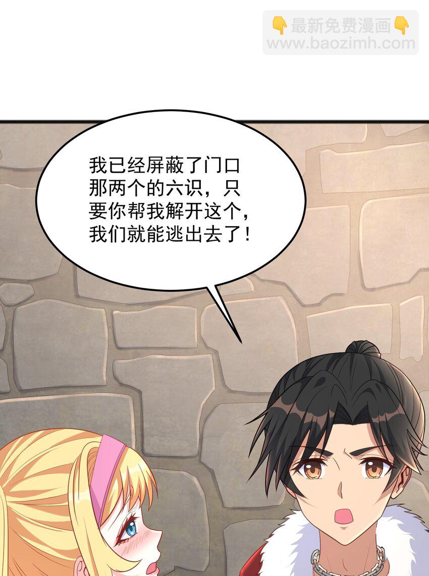 第22话 捆绑真的很有趣-第22话