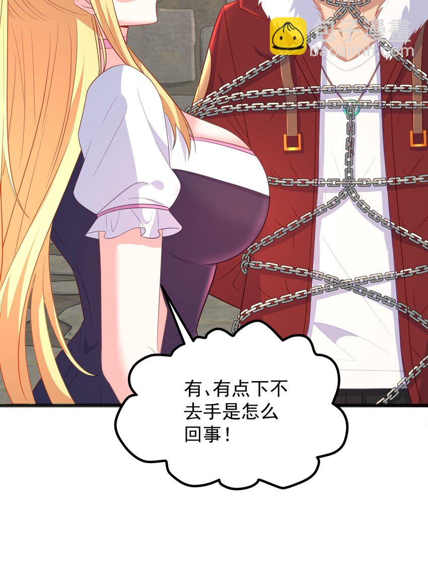 第22话 捆绑真的很有趣-第22话