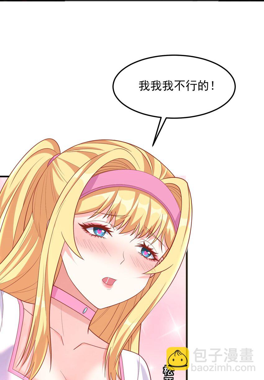 第22话 捆绑真的很有趣-第22话