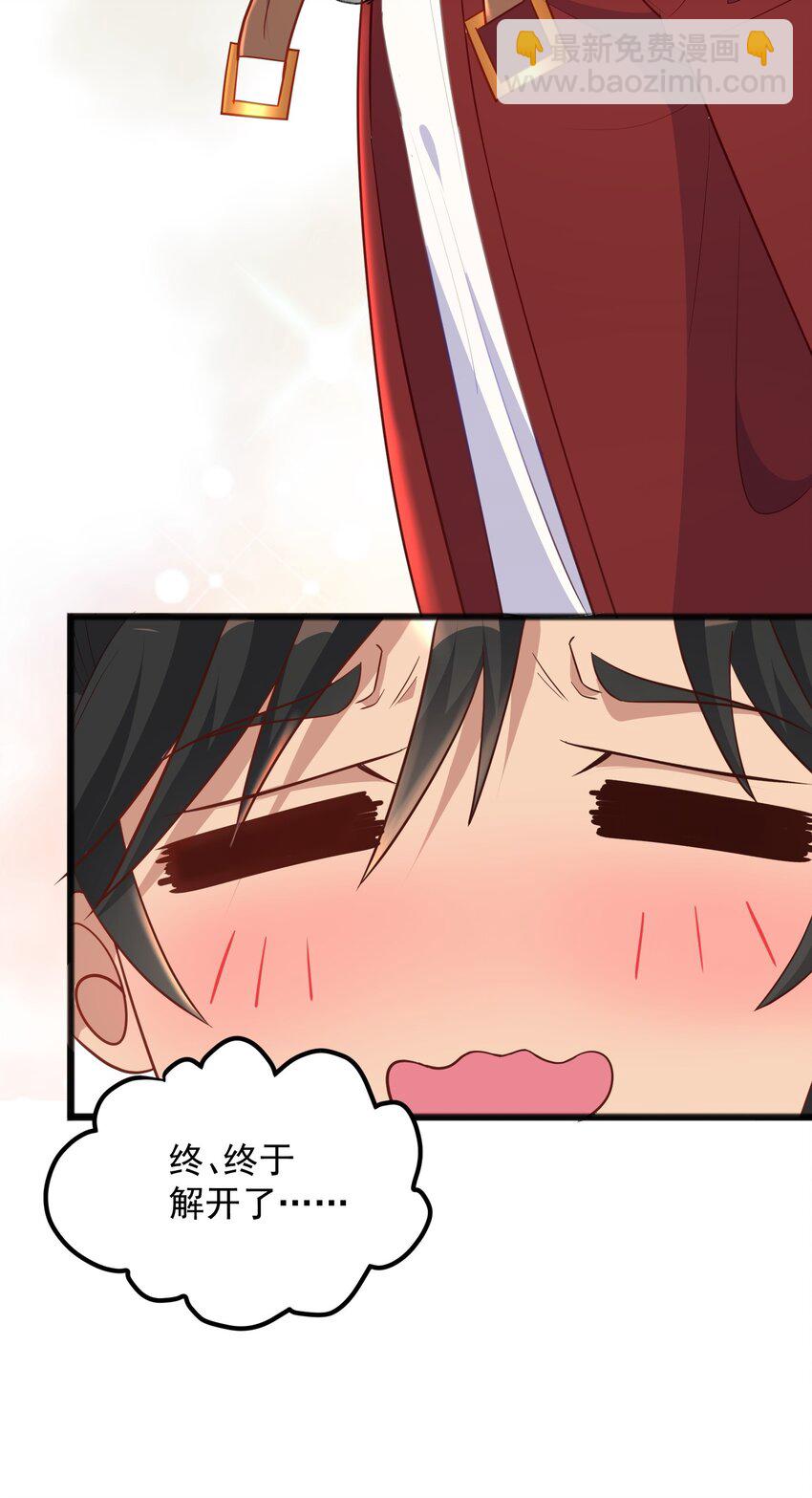 第22话 捆绑真的很有趣-第22话