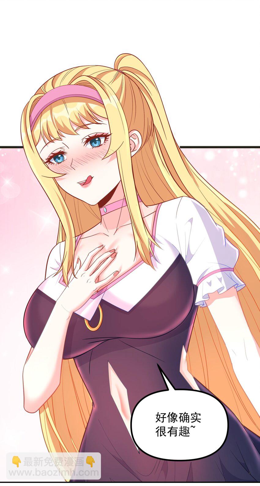 第22话 捆绑真的很有趣-第22话