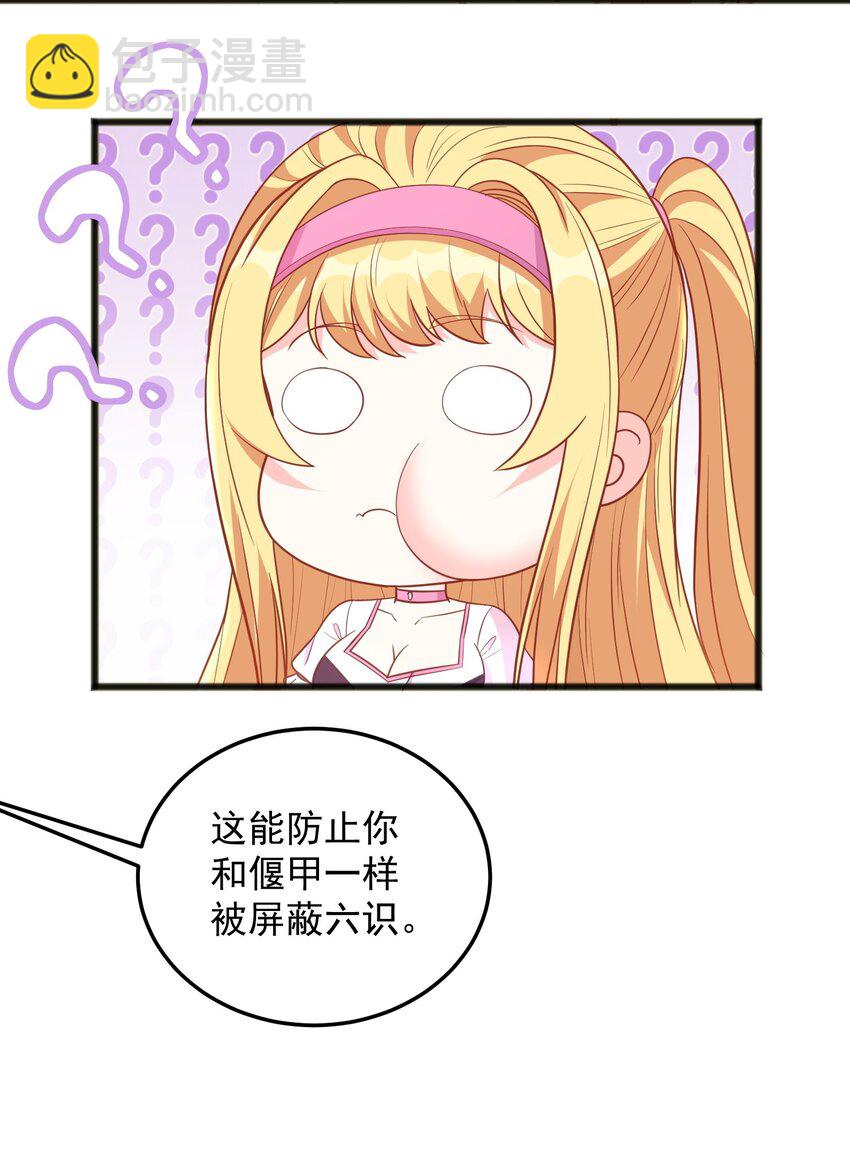 第22话 捆绑真的很有趣-第22话