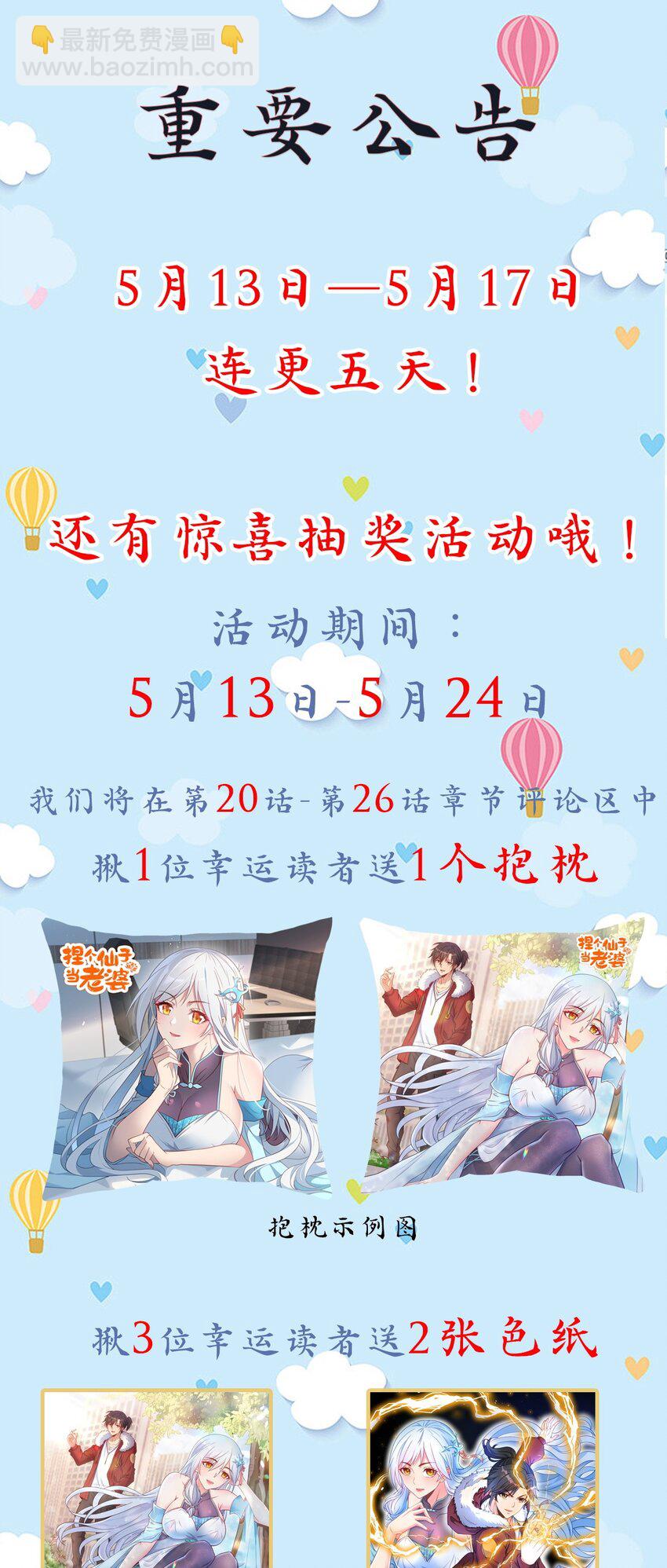 第22话 捆绑真的很有趣-第22话