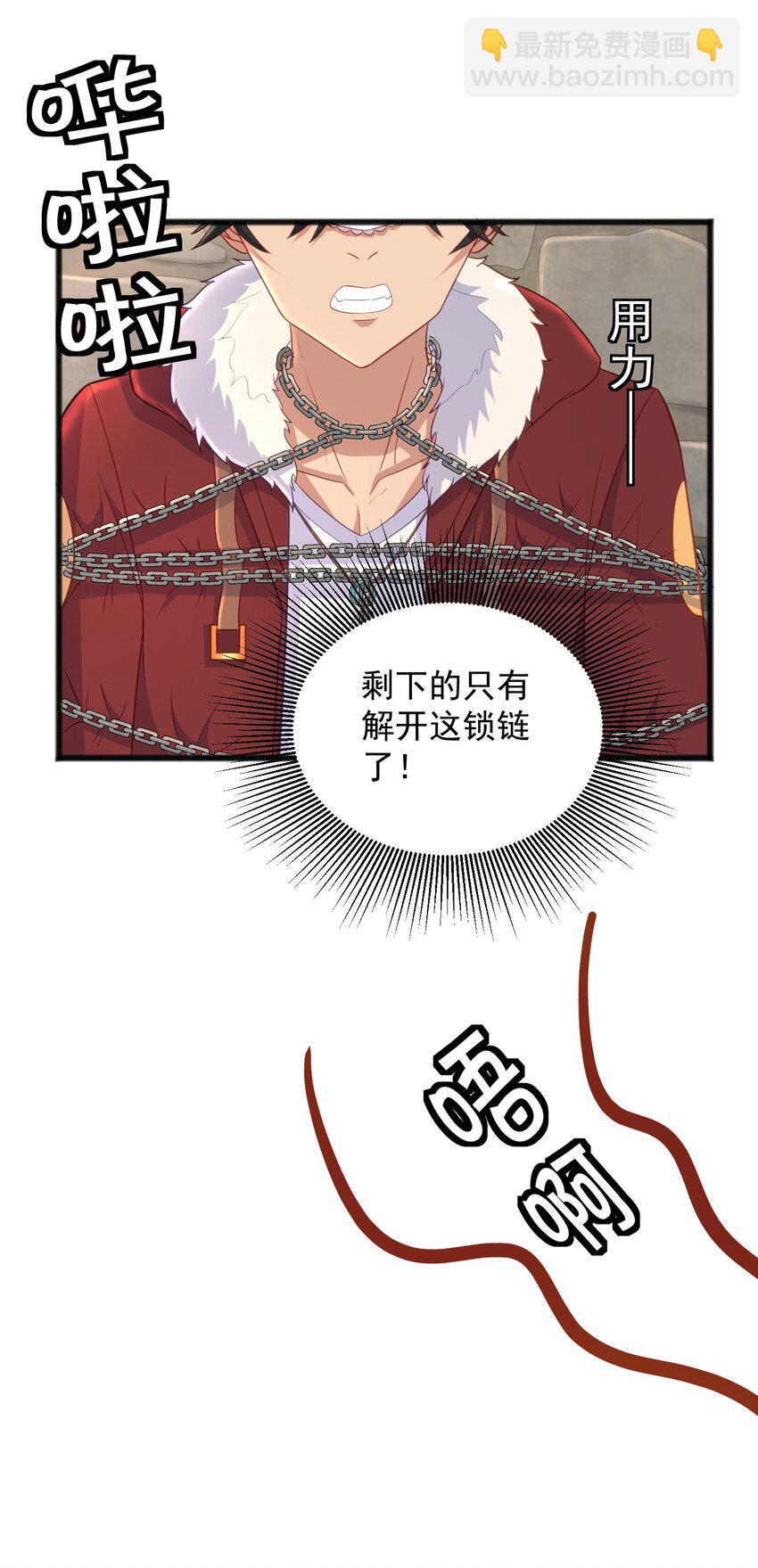 第22话 捆绑真的很有趣-第22话