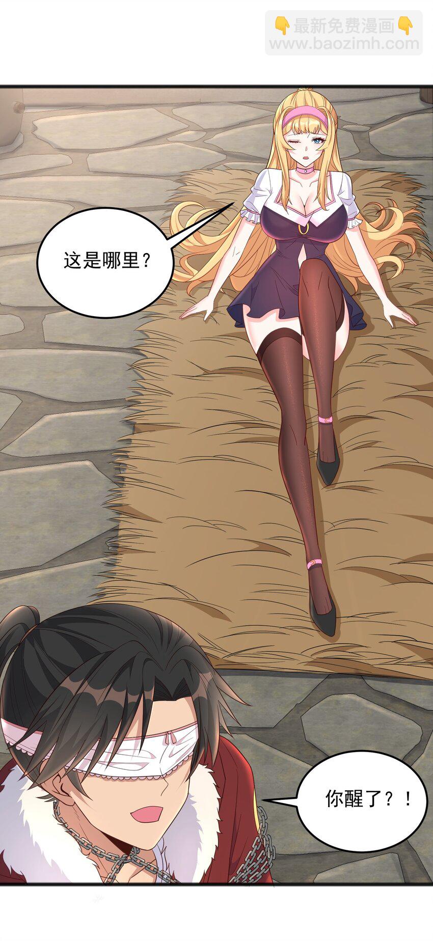 第22话 捆绑真的很有趣-第22话