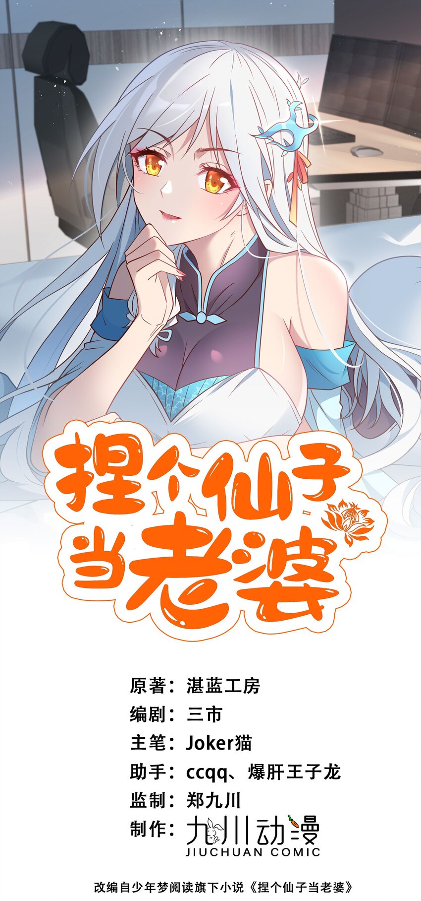 第24话 我们被发现了！-第24话