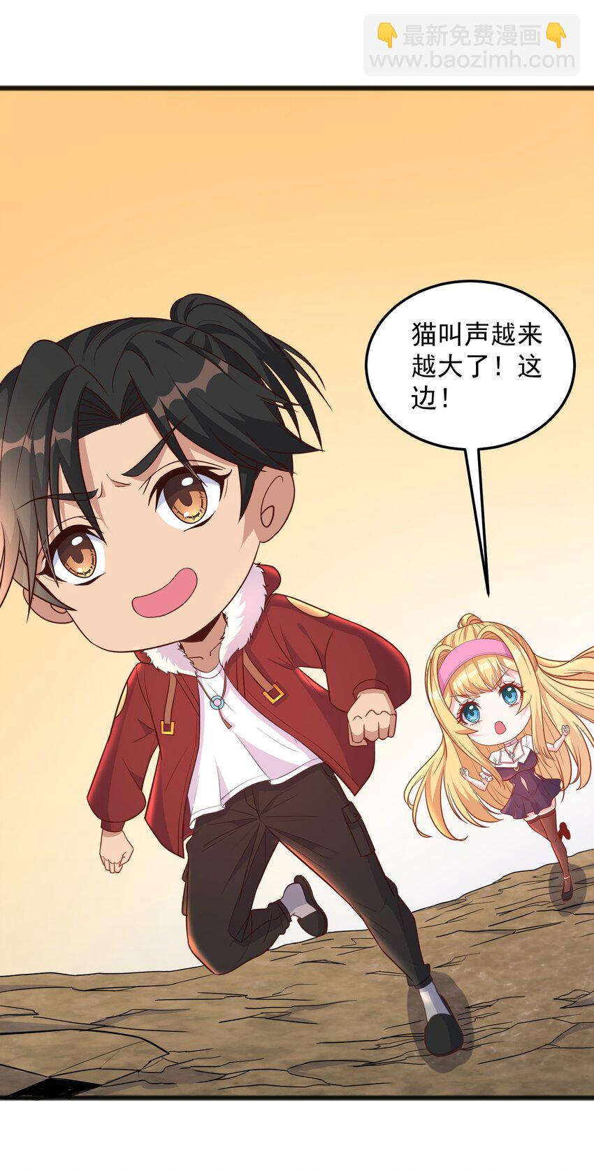 第24话 我们被发现了！-第24话