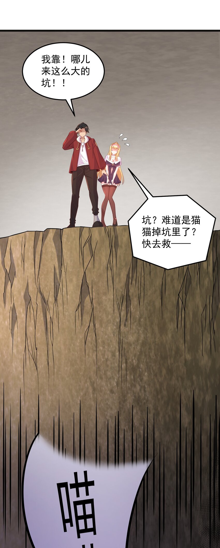 第24话 我们被发现了！-第24话