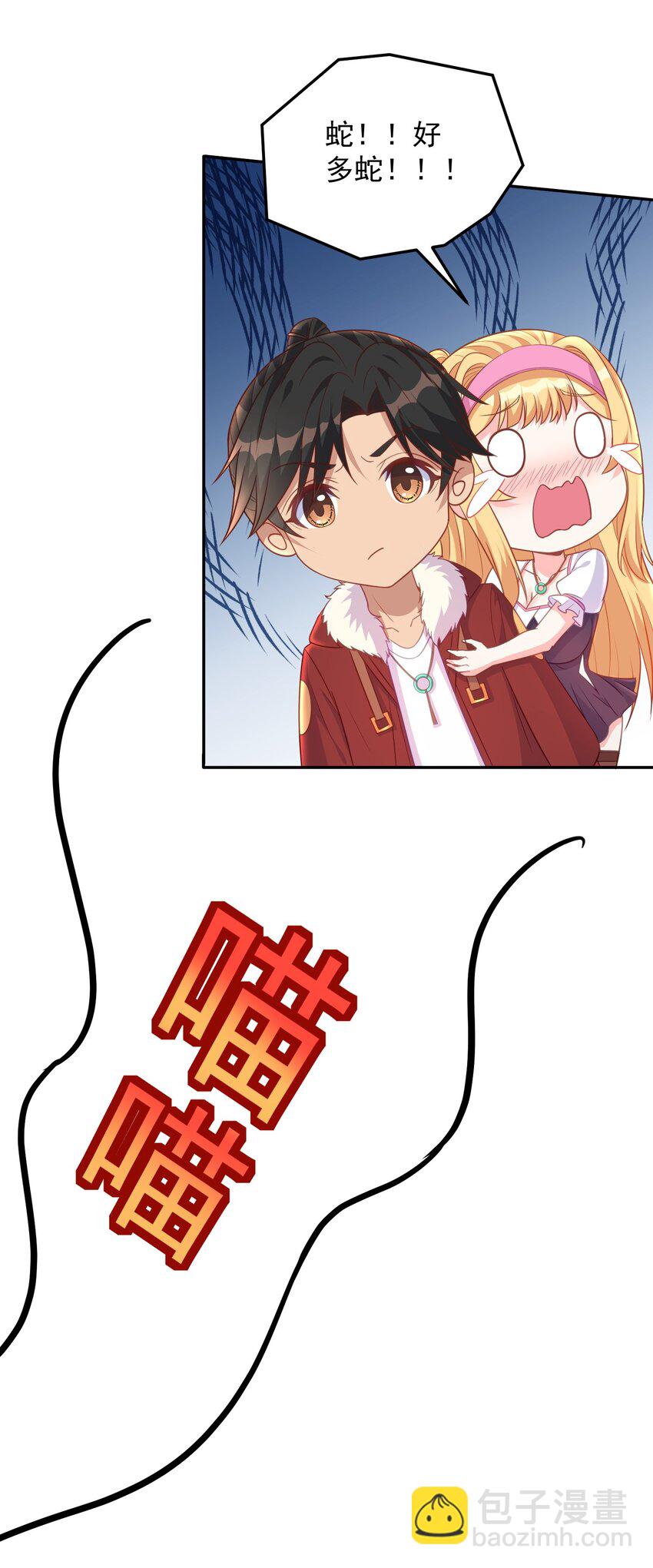 第24话 我们被发现了！-第24话