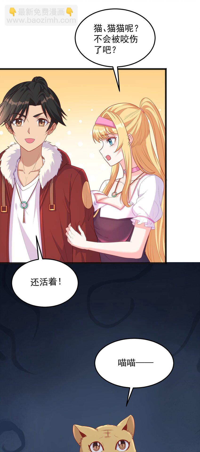 第24话 我们被发现了！-第24话