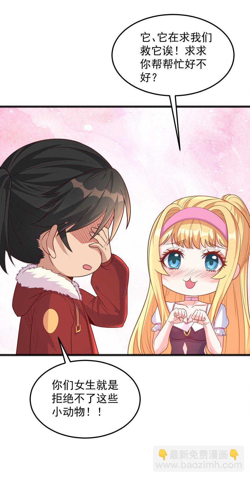 第24话 我们被发现了！-第24话