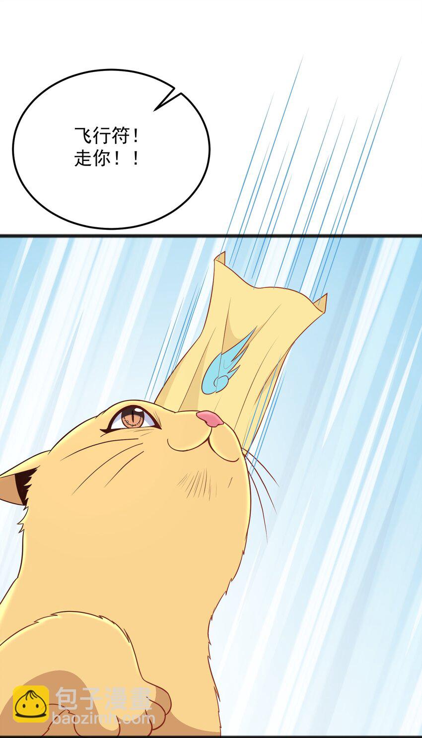 第24话 我们被发现了！-第24话