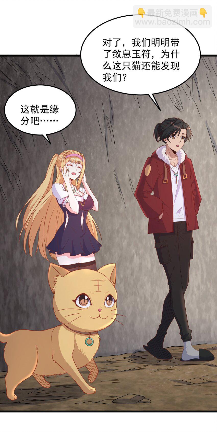 第24话 我们被发现了！-第24话