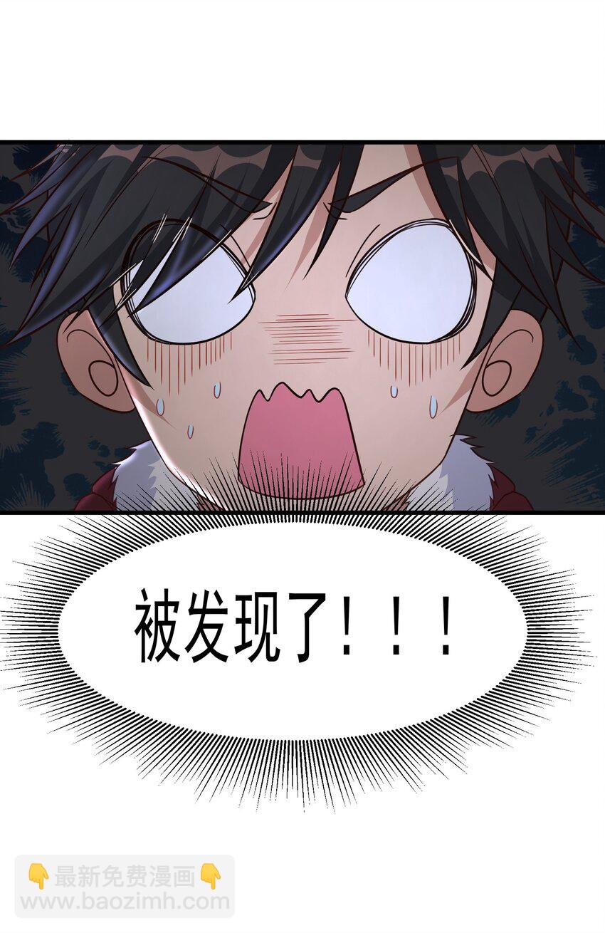 第24话 我们被发现了！-第24话