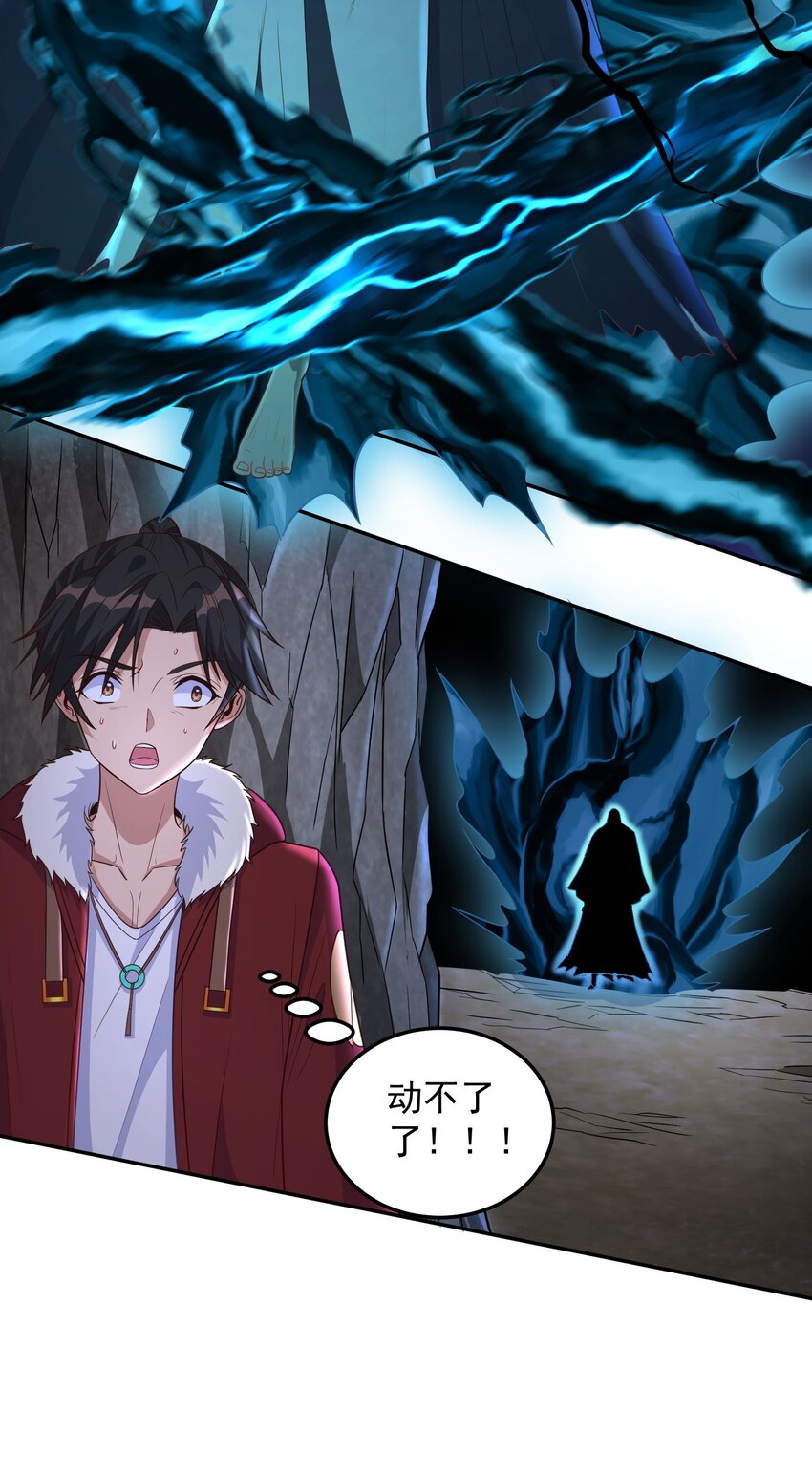 第24话 我们被发现了！-第24话