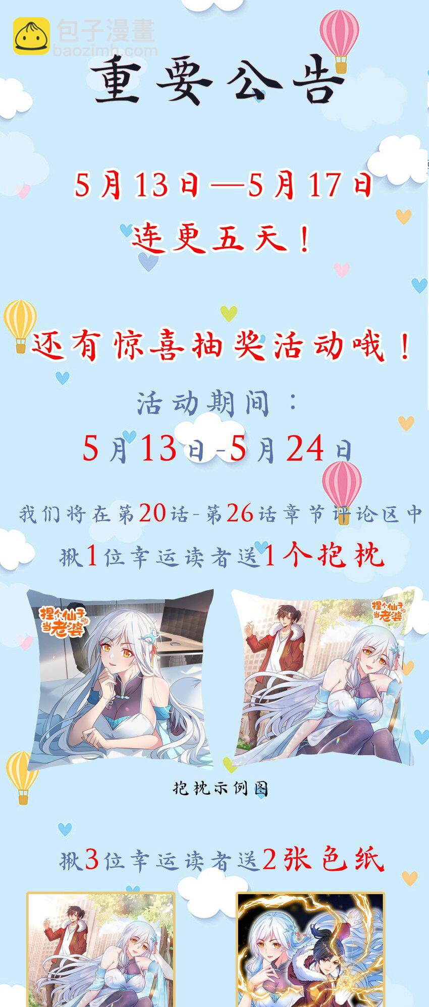 第24话 我们被发现了！-第24话