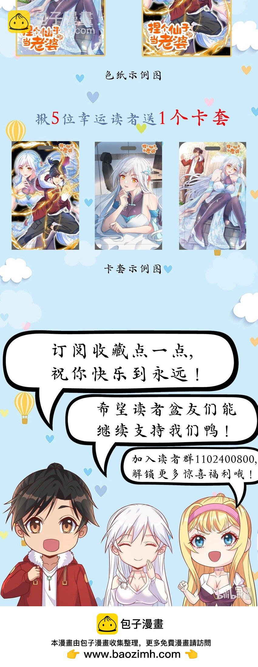 第24话 我们被发现了！-第24话