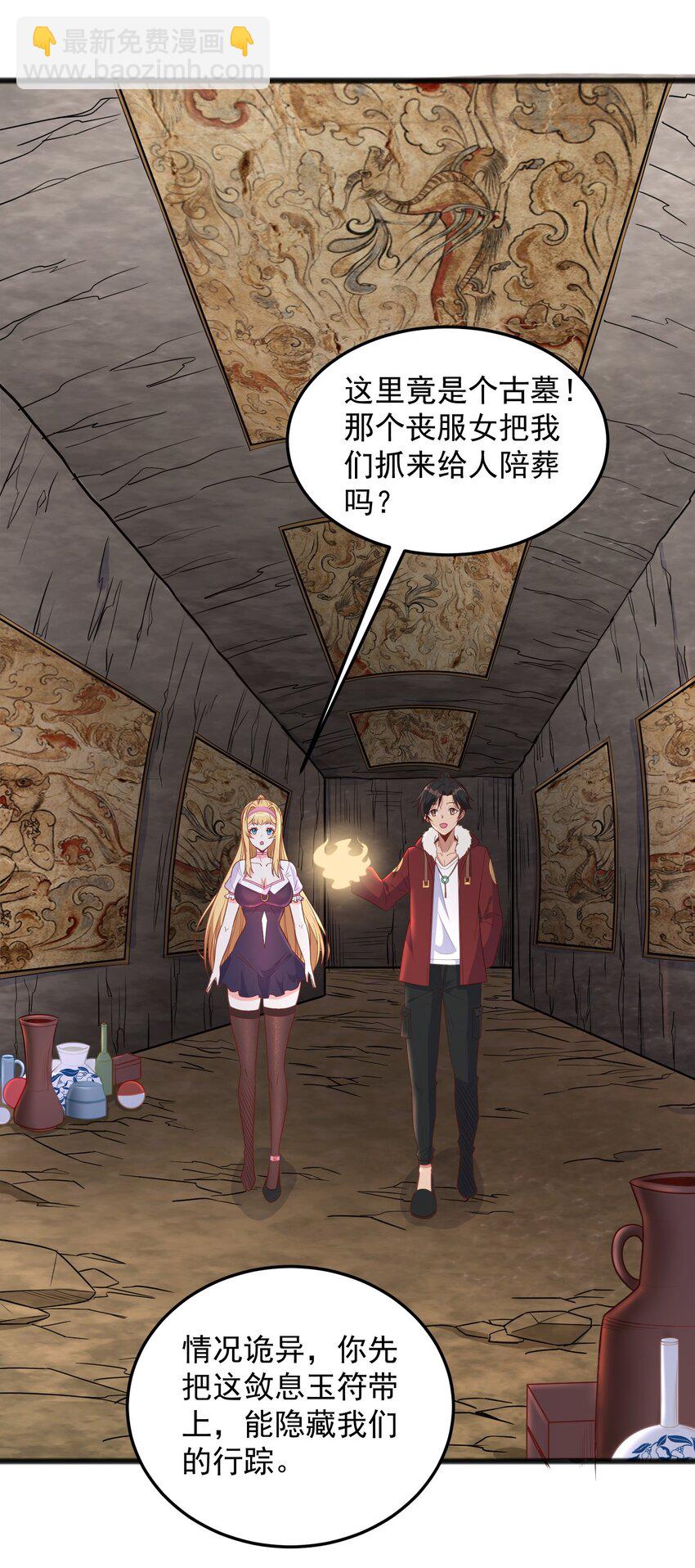 第24话 我们被发现了！-第24话