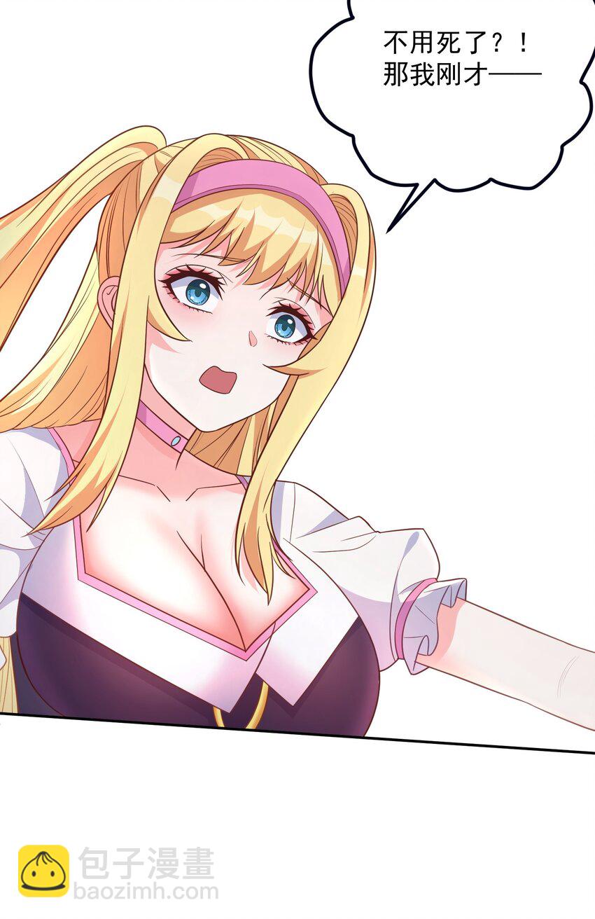 第26话 你的胸太重了-第26话