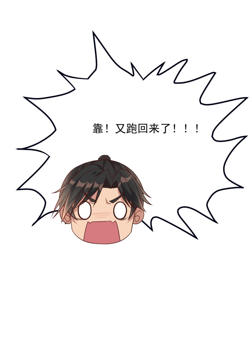 第26话 你的胸太重了-第26话