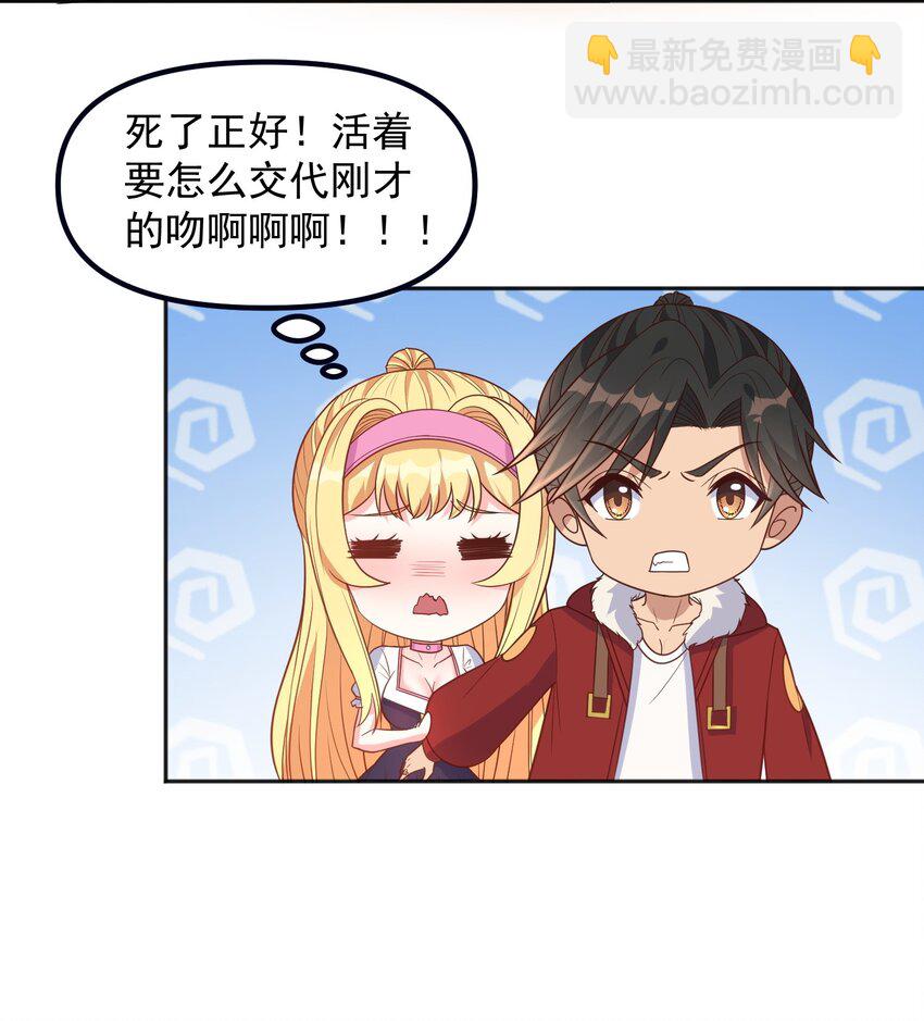 第26话 你的胸太重了-第26话