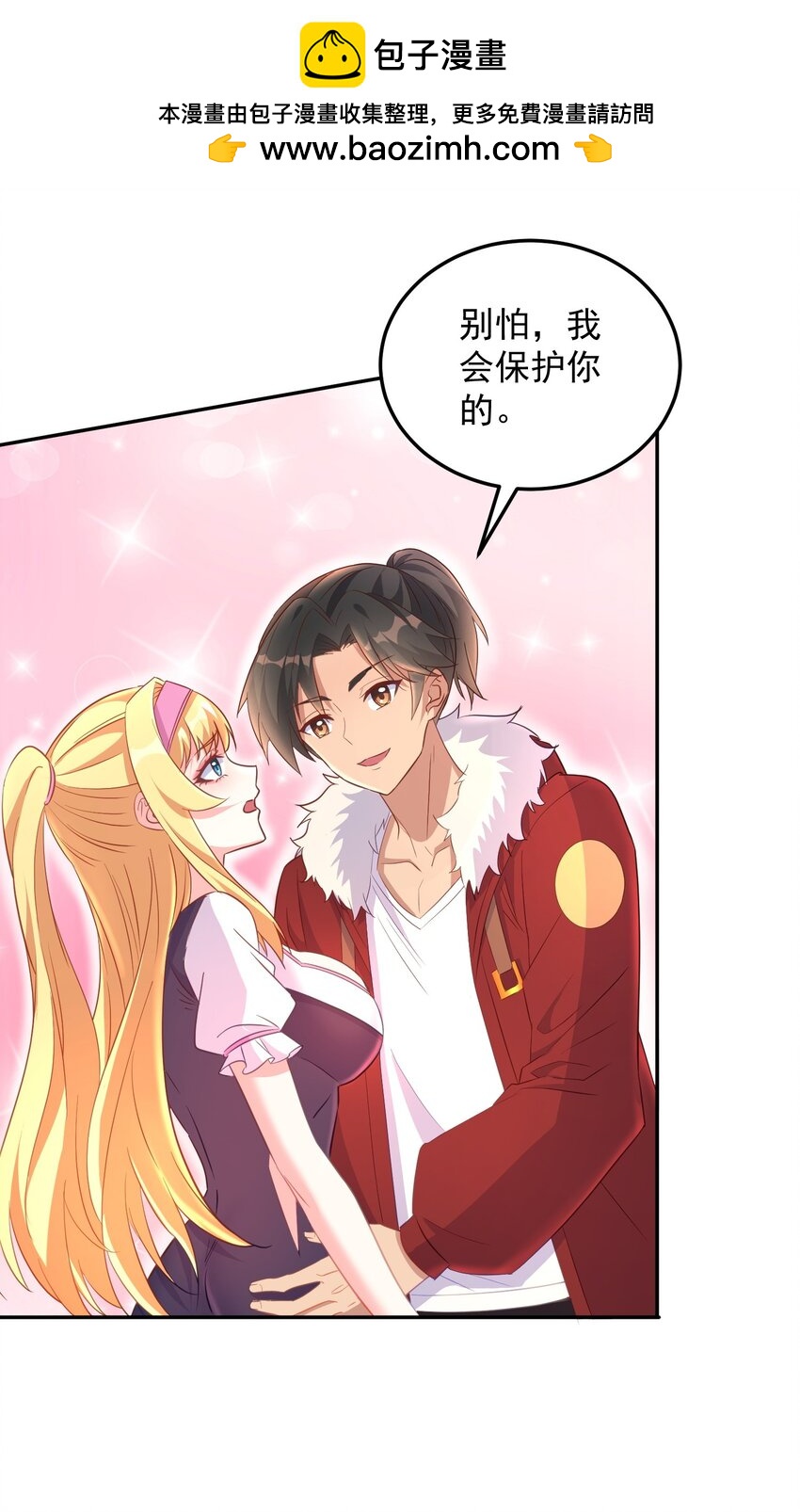 第26话 你的胸太重了-第26话