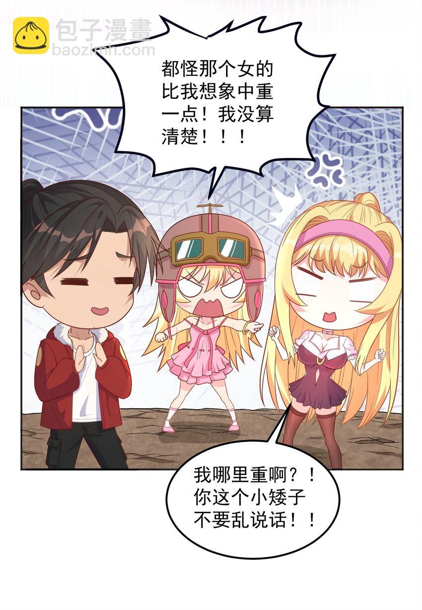 第26话 你的胸太重了-第26话