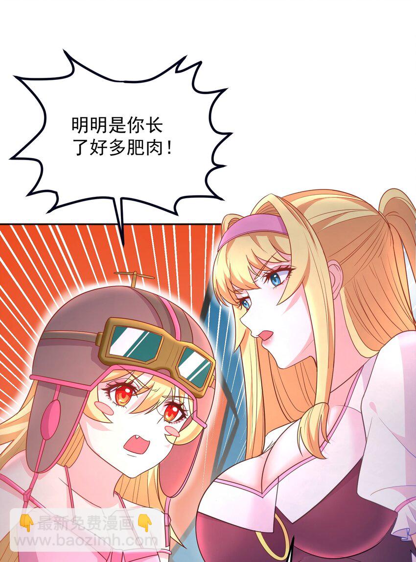 第26话 你的胸太重了-第26话