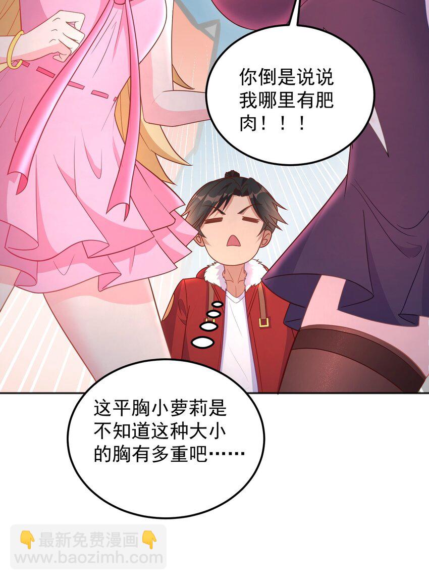 第26话 你的胸太重了-第26话